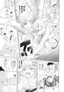 Page 150 of Shojo no Karada no kagehinata