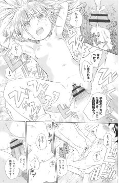 Page 182 of Shojo no Karada no kagehinata