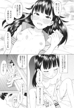 Page 58 of Shojo no Karada no kagehinata