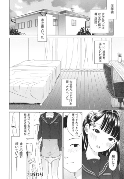 Page 59 of Shojo no Karada no kagehinata