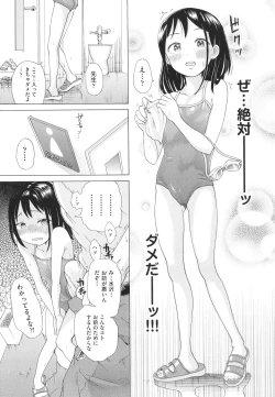 Page 66 of Shojo no Karada no kagehinata