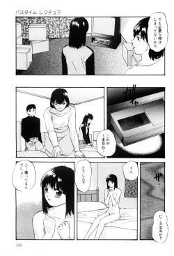 Page 102 of Kenkyuu Taishou Shoujo