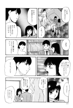 Page 115 of Kenkyuu Taishou Shoujo