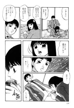 Page 117 of Kenkyuu Taishou Shoujo