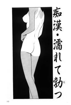 Page 142 of Kenkyuu Taishou Shoujo