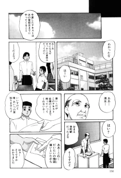 Page 149 of Kenkyuu Taishou Shoujo