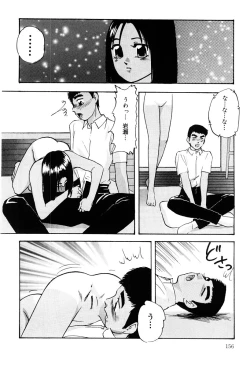 Page 155 of Kenkyuu Taishou Shoujo