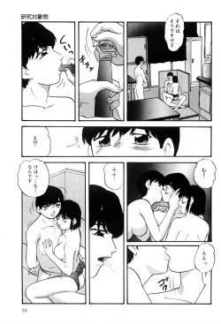 Page 52 of Kenkyuu Taishou Shoujo