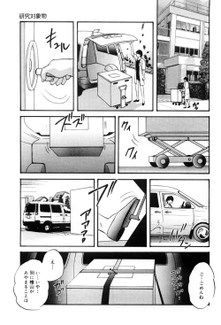 Page 54 of Kenkyuu Taishou Shoujo