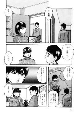 Page 75 of Kenkyuu Taishou Shoujo