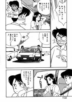 Page 107 of Kimama ni E Kibun