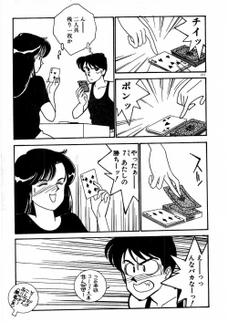 Page 116 of Kimama ni E Kibun