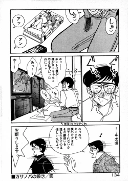 Page 139 of Kimama ni E Kibun