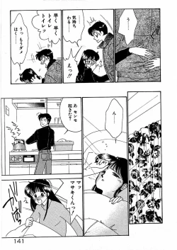 Page 146 of Kimama ni E Kibun