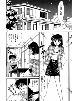 Page 163 of Kimama ni E Kibun