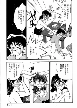 Page 166 of Kimama ni E Kibun