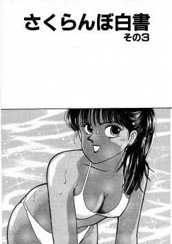 Page 201 of Kimama ni E Kibun