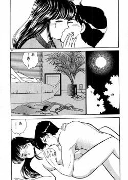 Page 40 of Kimama ni E Kibun