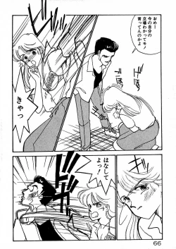 Page 71 of Kimama ni E Kibun