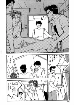 Page 79 of Kimama ni E Kibun