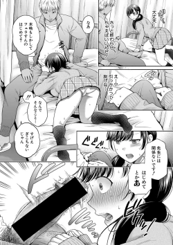 Page 12 of Henyou Suru Oyako