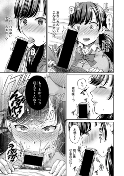 Page 13 of Henyou Suru Oyako