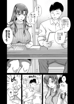 Page 183 of Henyou Suru Oyako