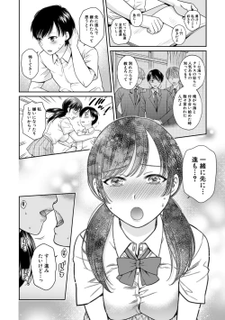 Page 34 of Henyou Suru Oyako