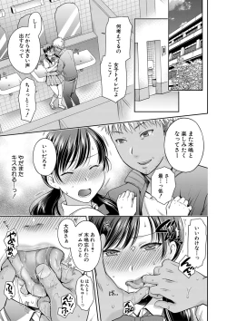 Page 85 of Henyou Suru Oyako
