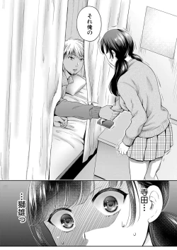 Page 8 of Henyou Suru Oyako