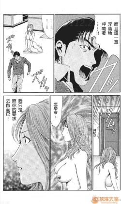 Page 113 of セレブ那由 AVない若奧さま