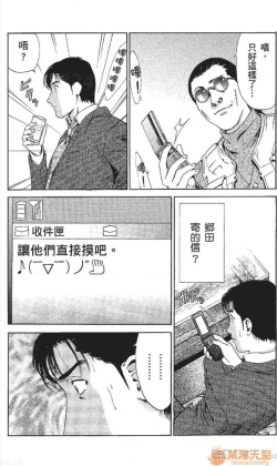 Page 141 of セレブ那由 AVない若奧さま