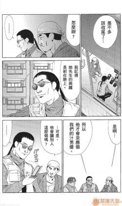 Page 172 of セレブ那由 AVない若奧さま