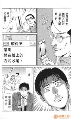 Page 173 of セレブ那由 AVない若奧さま