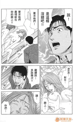 Page 176 of セレブ那由 AVない若奧さま
