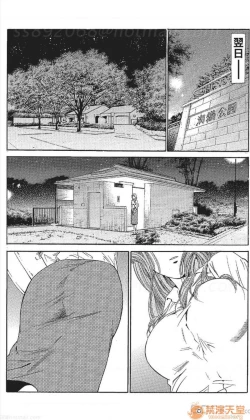 Page 196 of セレブ那由 AVない若奧さま