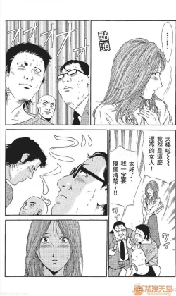 Page 202 of セレブ那由 AVない若奧さま