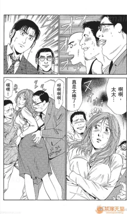 Page 205 of セレブ那由 AVない若奧さま