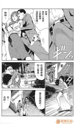 Page 207 of セレブ那由 AVない若奧さま