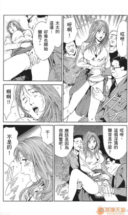 Page 212 of セレブ那由 AVない若奧さま