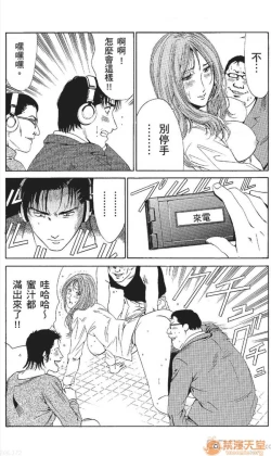 Page 220 of セレブ那由 AVない若奧さま