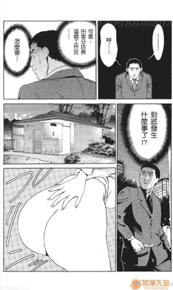 Page 239 of セレブ那由 AVない若奧さま