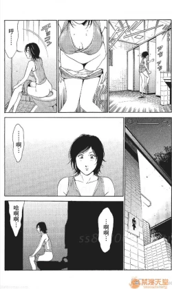 Page 252 of セレブ那由 AVない若奧さま