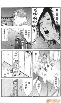 Page 261 of セレブ那由 AVない若奧さま