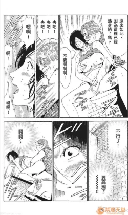 Page 274 of セレブ那由 AVない若奧さま