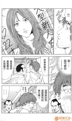 Page 352 of セレブ那由 AVない若奧さま