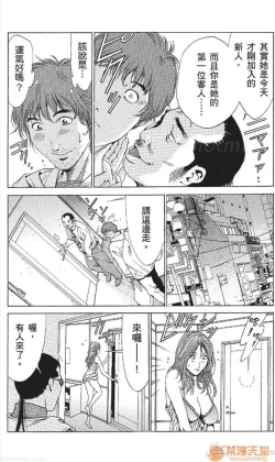 Page 353 of セレブ那由 AVない若奧さま