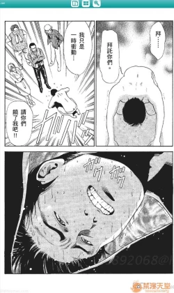 Page 35 of セレブ那由 AVない若奧さま