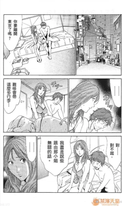 Page 374 of セレブ那由 AVない若奧さま