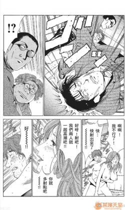 Page 397 of セレブ那由 AVない若奧さま